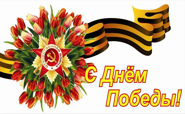 Герои Советского Союза