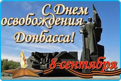 Книжная выставка «Единство Донбасса – залог победы!» (Закончилась)