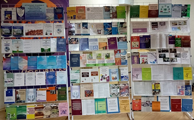 Актуальные проблемы и перспективы трудоустройства выпускников образовательных организаций высшего образования и среднего профессионального образования