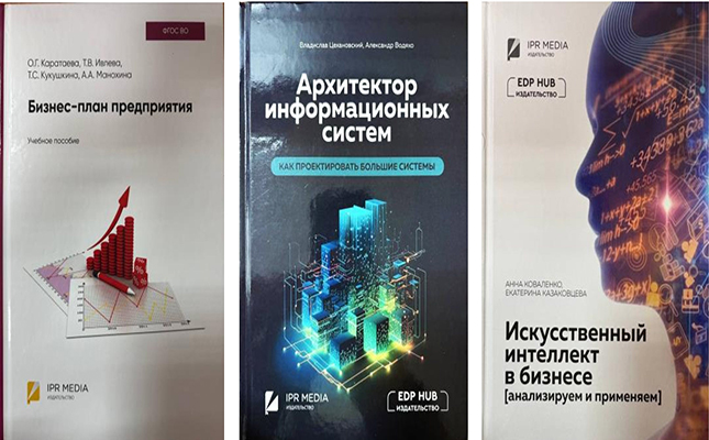 Новые поступления в Научную библиотеку