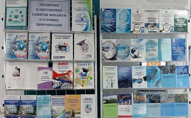 Тенденции и перспективы развития финансов в условиях цифровизации