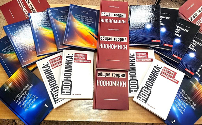Книги в дар Научной библиотеке