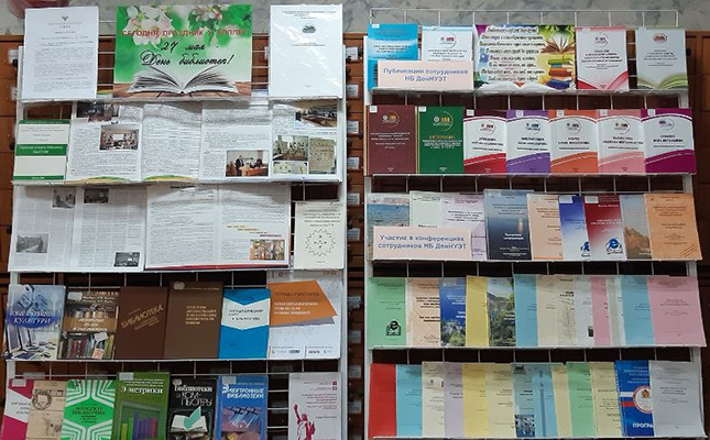 Сегодня праздник у коллег! Сегодня День библиотек!