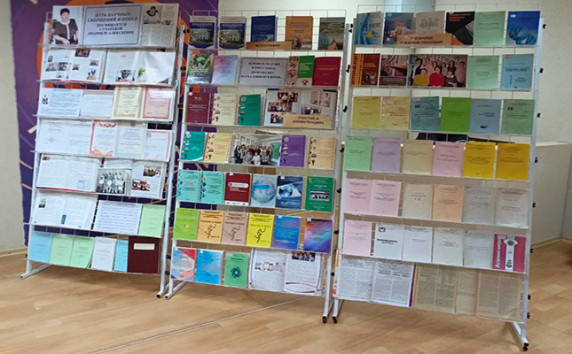 Путь научных свершений и побед